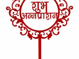 0893ab6b-5436-4830-bf7b-af047c897919 Annaprashan Cake Topper