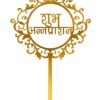 Annaprashan Cake Topper
